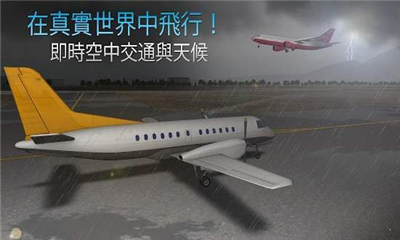 航空公司駕駛員手游最新版截圖2