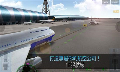 航空公司驾驶员手游最新版截图4