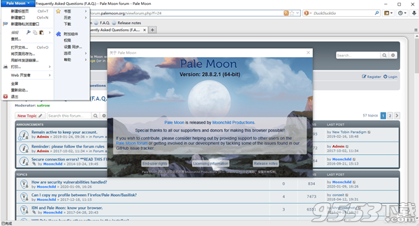 苍月浏览器 Pale Moon 28.8.2.1