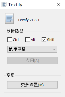 Textify v1.8.1 便攜版