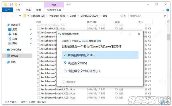 corelcad2020破解补丁