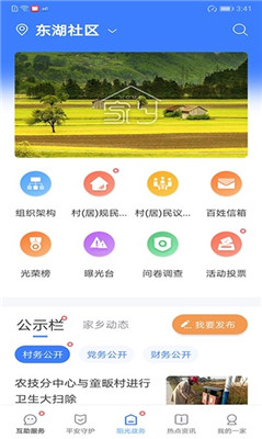 宜都一家亲手机版截图2