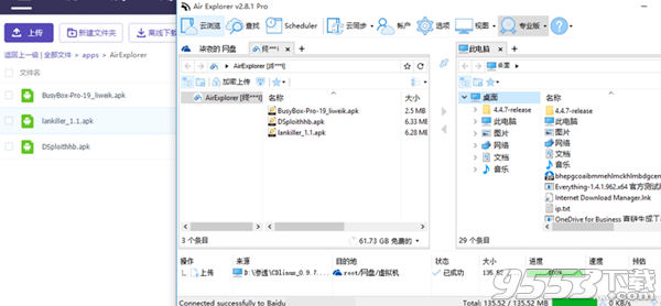 Air Explorer Pro v2.8.1破解版