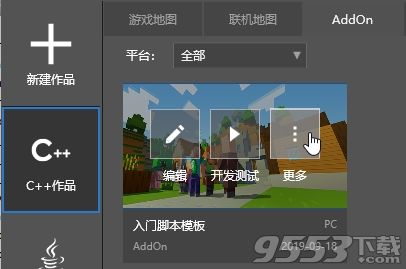 我的世界开发者启动器(MC Studio) v0.12.1.16416绿色版