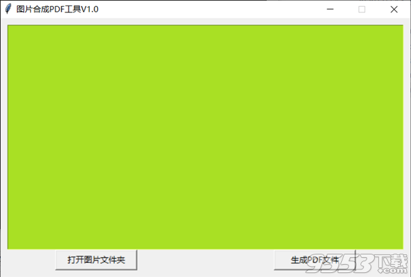 图片合成PDF小工具v1.0免费版