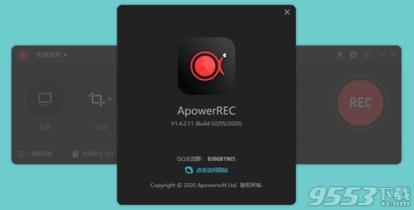 ApowerREC V1.4.2.11 最新版