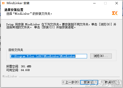 MindLinker v2.6.2.4744 电脑版