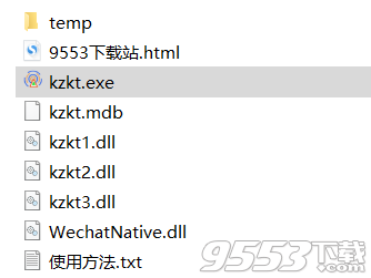 大漠驼铃空中课堂 V1.0 绿色版