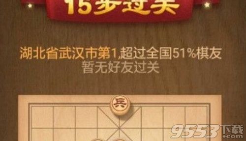 天天象棋残局挑战163期怎么走 2月10日残局挑战163期图文攻略