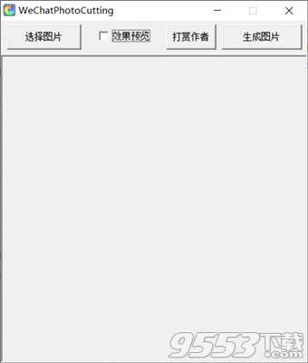 WeChatPhotoCuttingv1.0绿色版