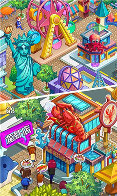 开心大厨安卓版下载-开心大厨游戏下载v9.0图3
