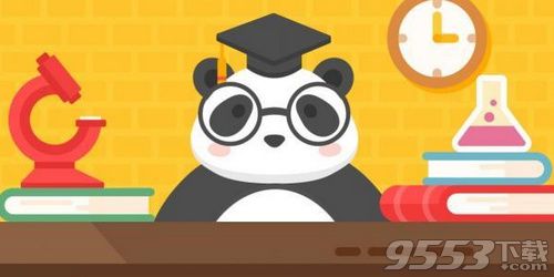 大熊猫生活习性是什么样的 森林驿站课堂2月14日题目答案