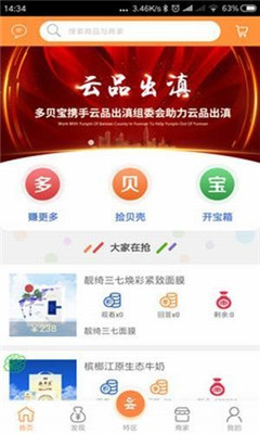 多贝宝app下载-多贝宝最新版下载v1.9.1图3