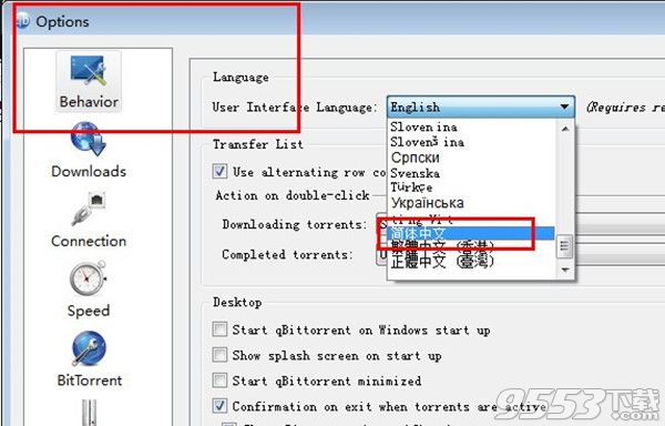 qBittorrentv4.2.1汉化版