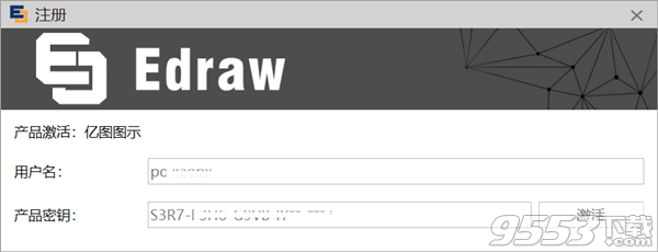 Edraw Max v9.4.1 离线安装版