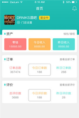 网红海app下载-网红海最新版下载v1.0.9图2