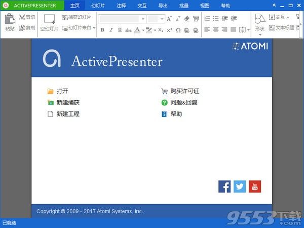 ActivePresenter v8.0.1 中文破解版