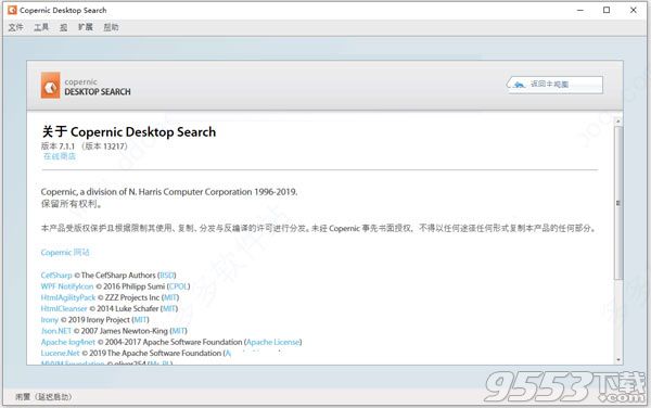 Copernic Desktop Search 7 特别汉化版