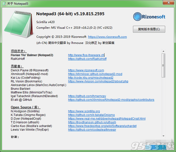 Notepad3 v5.19.815.2595汉化修正版