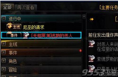 DNF无相冥渊任务怎么做 DNF无相冥渊任务攻略