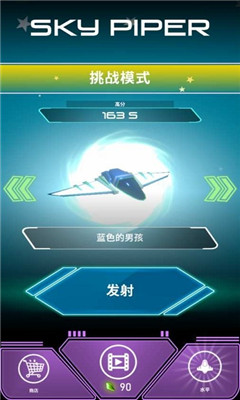 天空之笛手游下载-天空之笛SkyPiper安卓版下载v0.65图1