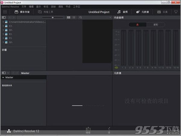 DaVinci Resolve Studio 16 v16.1.2.026绿色版