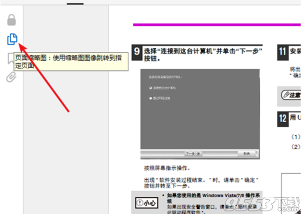 Adobe Acrobat Pro DC 2020 直装破解版