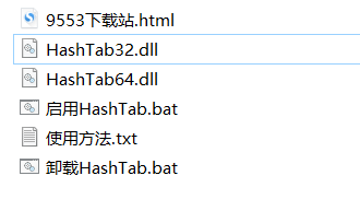 HashTabV6.3完美汉化版