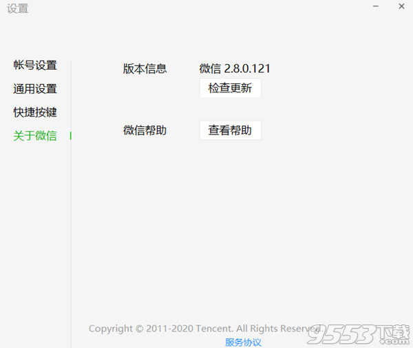 微信防撤回最新补丁