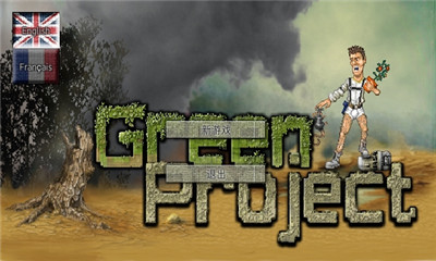 绿洲计划游戏下载-绿洲计划GreenProject中文版下载v1.0.1图2
