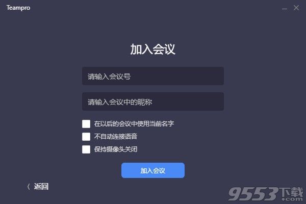 Teampro(智能视频协作平台) v1.2.59电脑版