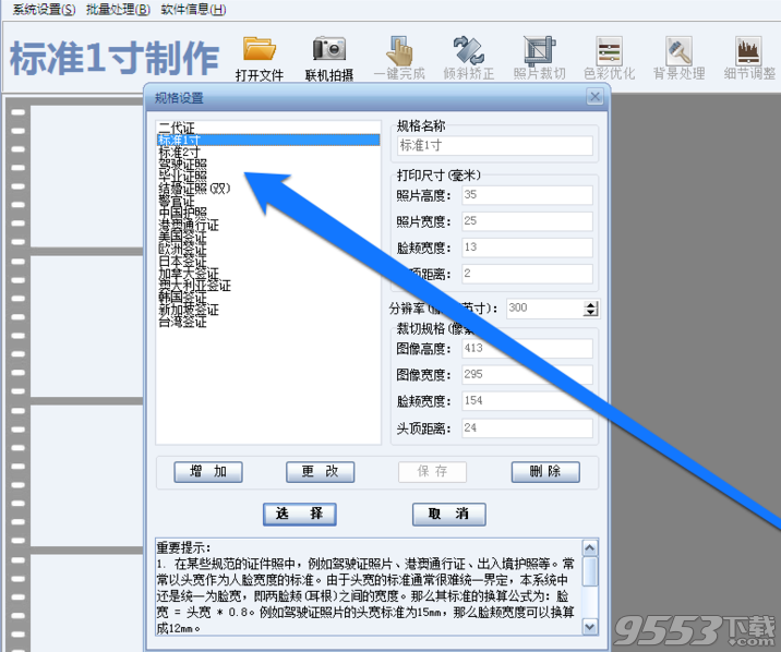 证照之星v7.0 个人免费版