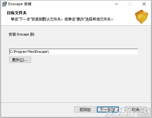 Enscapev2.7完美汉化版