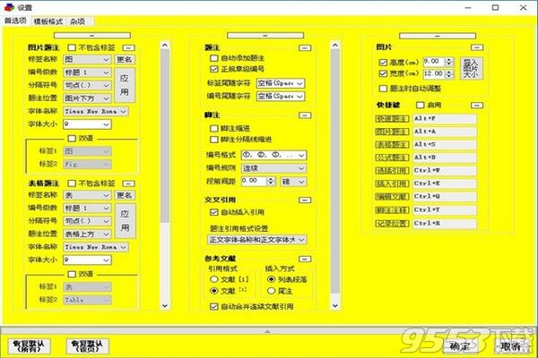 論文抽屜V5.2.0綠色版