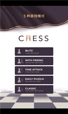 皇家国际象棋ChessRoyale安卓版截图2