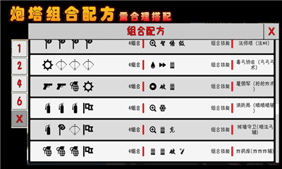 我的塔防安卓版