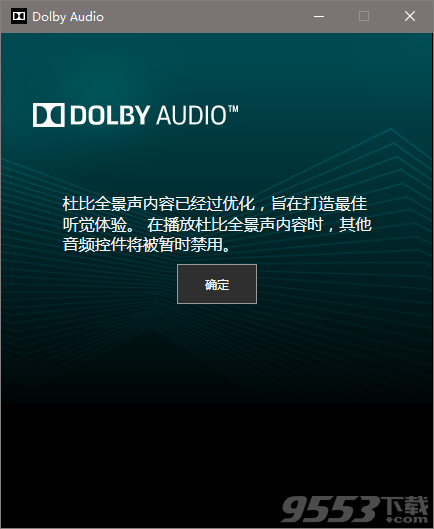 杜比音效 Realtek HDA DAX2 Mod v6.0.8881.1WHQL 2020.01.21