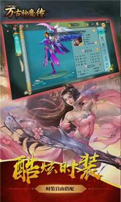 万古神魔传手游下载-万古神魔传安卓版下载v1.0.1图1