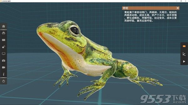 矩道初中生物3D实验室V3.0.11.2绿色版