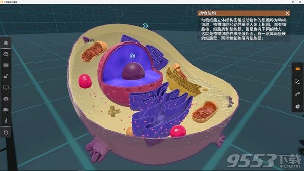 矩道高中生物VR3D虛擬仿真實驗室V3.0.11.1演示版