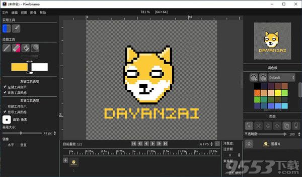 Pixeloramav0.6.2.0绿色版