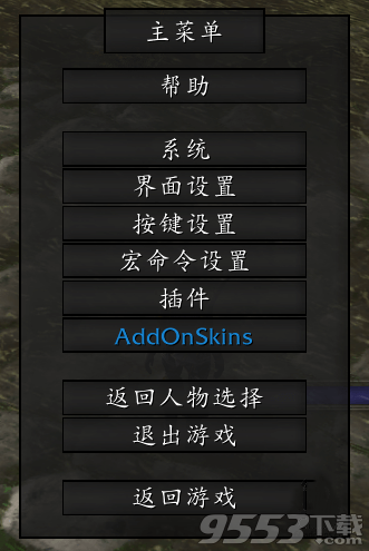 AddOnSkins Classic 插件皮肤