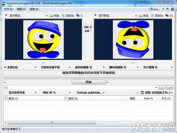 Find Same Images OKV2.16中文版