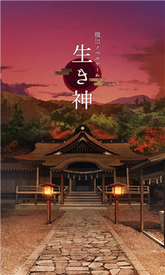 逃離神社安卓版截圖2