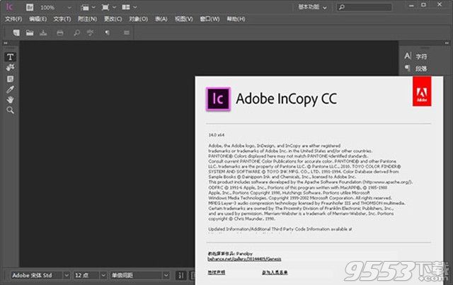 Adobe InCopy CC 2020 v15.0.1.209 中文直装激活版