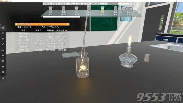 矩道初中化学VR/3D虚拟仿真实验室 V3.0.11.1 演示版