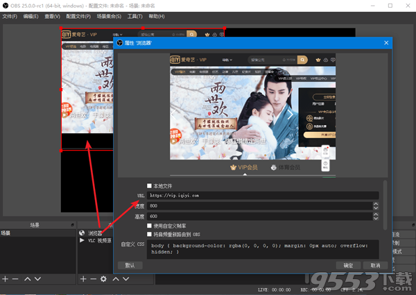 OBS Studio 25 v25.0绿色中文版