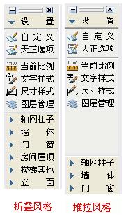 T20天正建筑V6.0无限制版