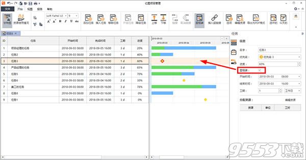 Edraw Projectv1.4中文破解版