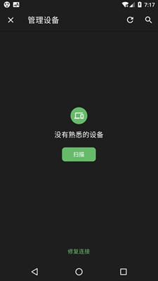 互传换机app下载-互传换机手机版下载v1.4.2图1